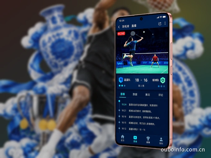 下载欧博官网 APP，赛事动态早知道